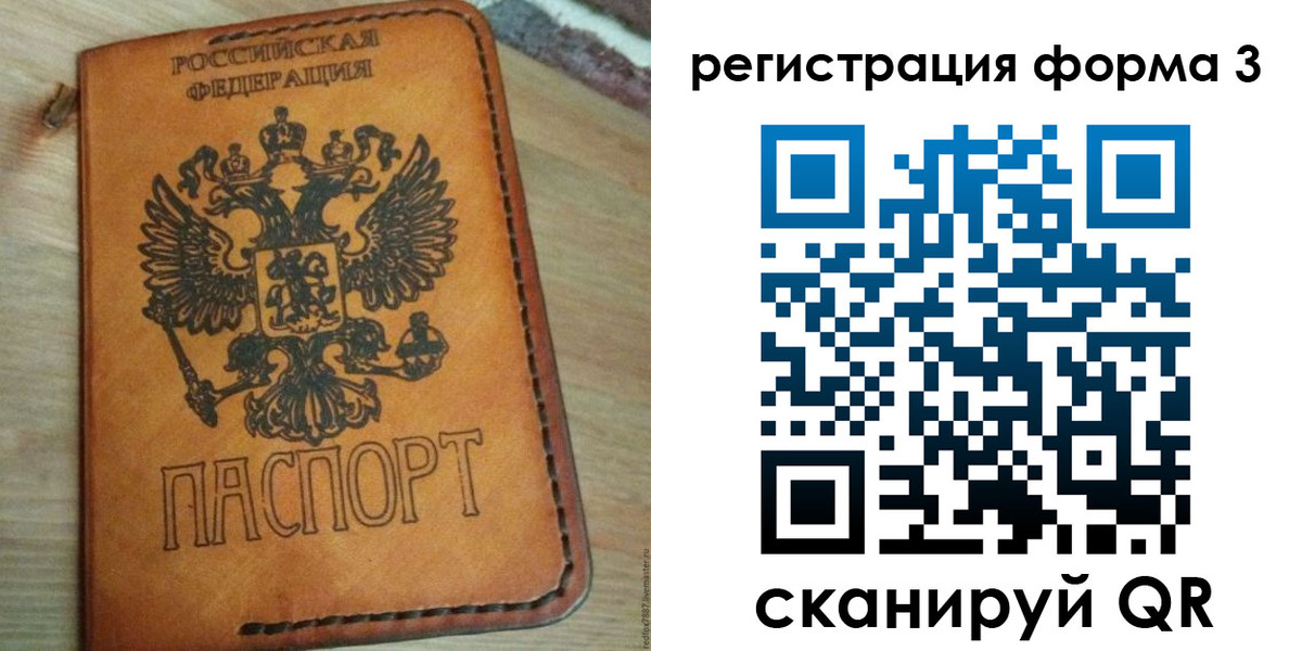 прописка от собственника в Оренбургской области