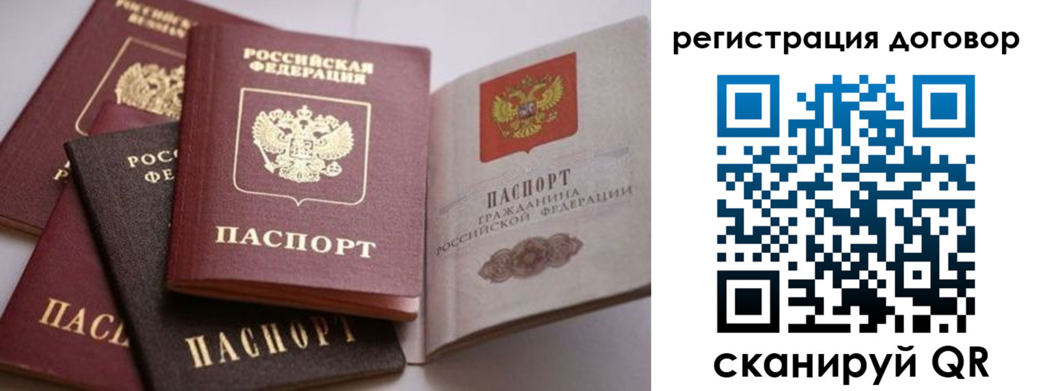 временная регистрация для школы в Оренбургской области